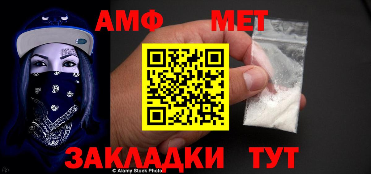 Амфетамин  Вход с VPN  Тейково  АМФ 98% 