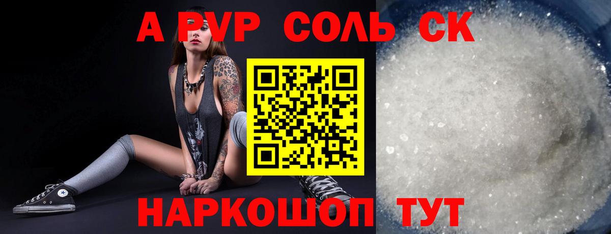 A-PVP VHQ  Вход с VPN  APVP  Тейково  Alfa_PVP крисы CK  APVP кристаллы 
