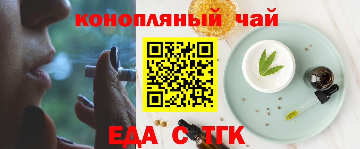 Тейково  Canna-Cookies марихуана  Вход с VPN 