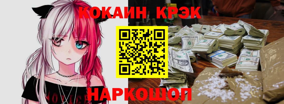 Cocaine  Кокаин Колумбийский  Вход с VPN  Тейково 