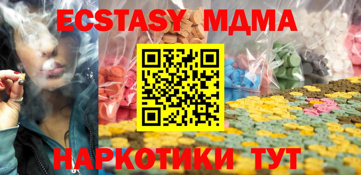 Экстази  купить наркоту  Тейково  Экстази Cube  Вход с VPN 
