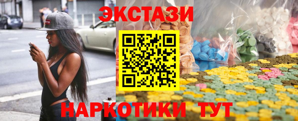 ЭКСТАЗИ таблы Тейково