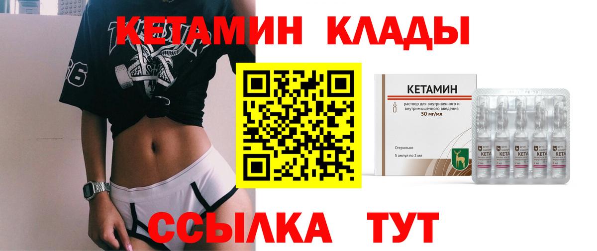 Кетамин VHQ  Кетамин ketamine  Тейково  Вход с VPN 