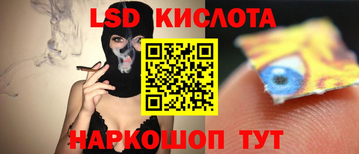 Тейково  LSD-25 экстази кислота  LSD-25 экстази кислота    ТОР  Вход с VPN 