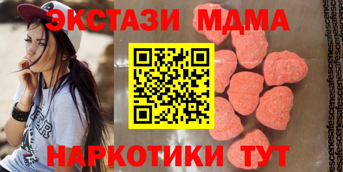 Тейково  МДМА кристаллы  МДМА  Вход с VPN  МДМА Molly 