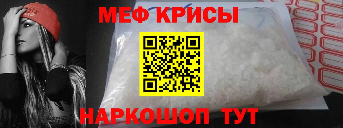 МЕФ VHQ  Мефедрон mephedrone  Вход с VPN  Меф  Тейково 