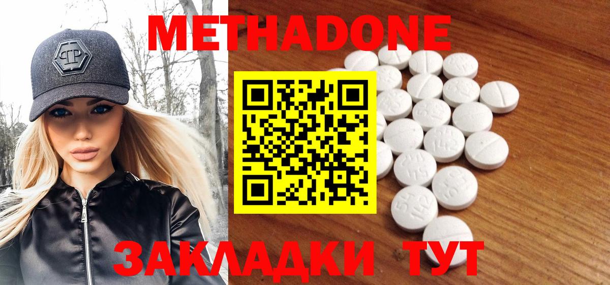 МЕТАДОН белоснежный Тейково