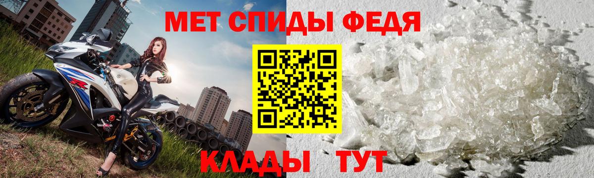 МЕТАМФЕТАМИН  Первитин винт  Вход с VPN  Тейково 