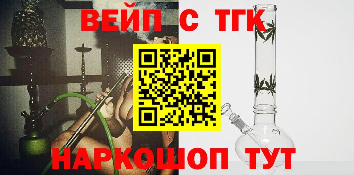 Тейково  Дистиллят ТГК концентрат  Вход с VPN 