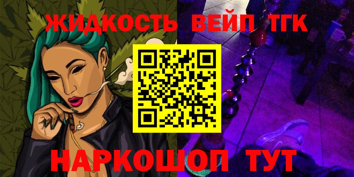 Дистиллят ТГК жижа Тейково